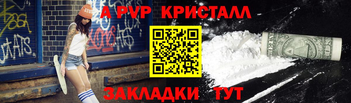 Бутурлиновка  Alpha-PVP СК КРИС  APVP крисы CK  Alpha PVP  APVP крисы CK  Вход с VPN 