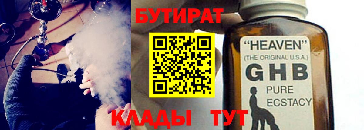 Бутурлиновка  Бутират оксана  БУТИРАТ  Вход с VPN 