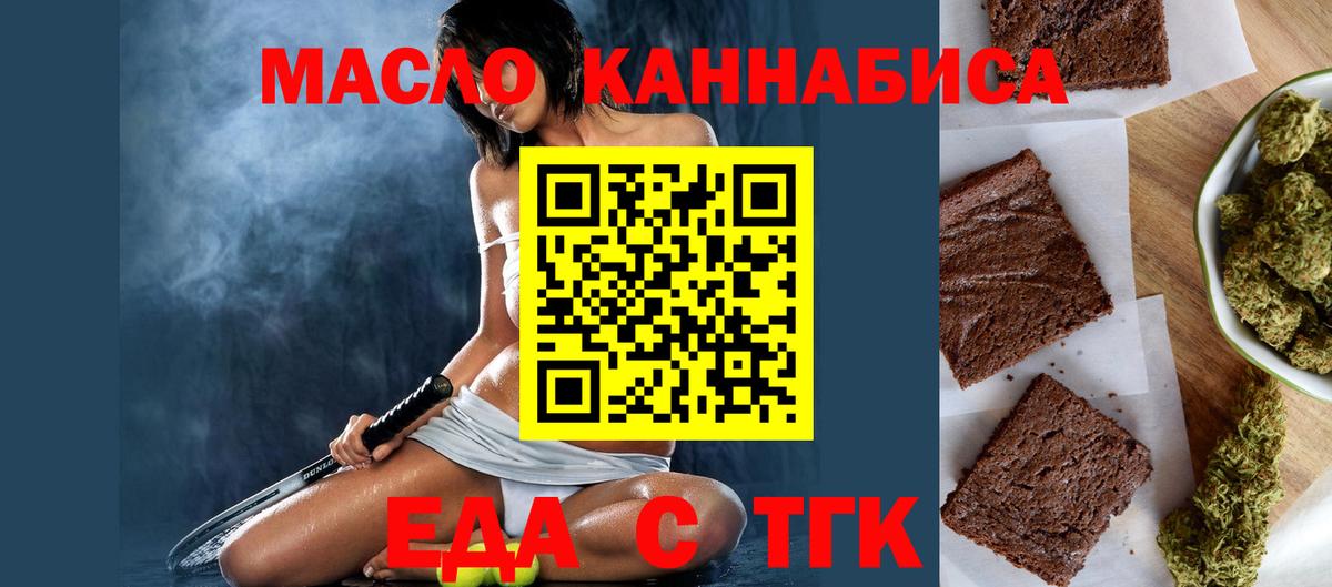 Печенье с ТГК марихуана Бутурлиновка