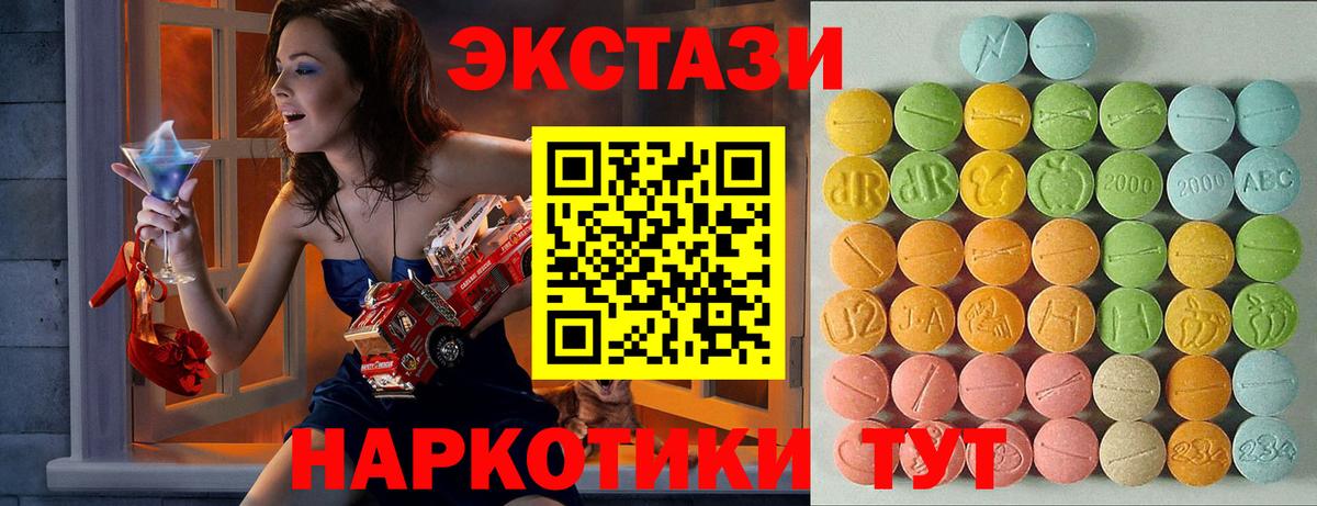 Экстази MDMA Бутурлиновка