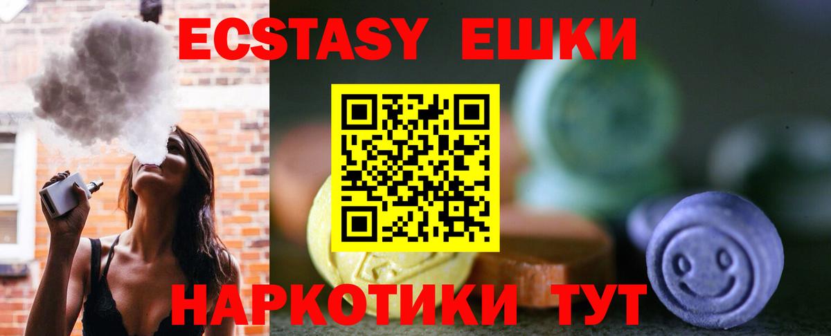 Ecstasy 99%  Ecstasy 280мг  Вход с VPN  Бутурлиновка 