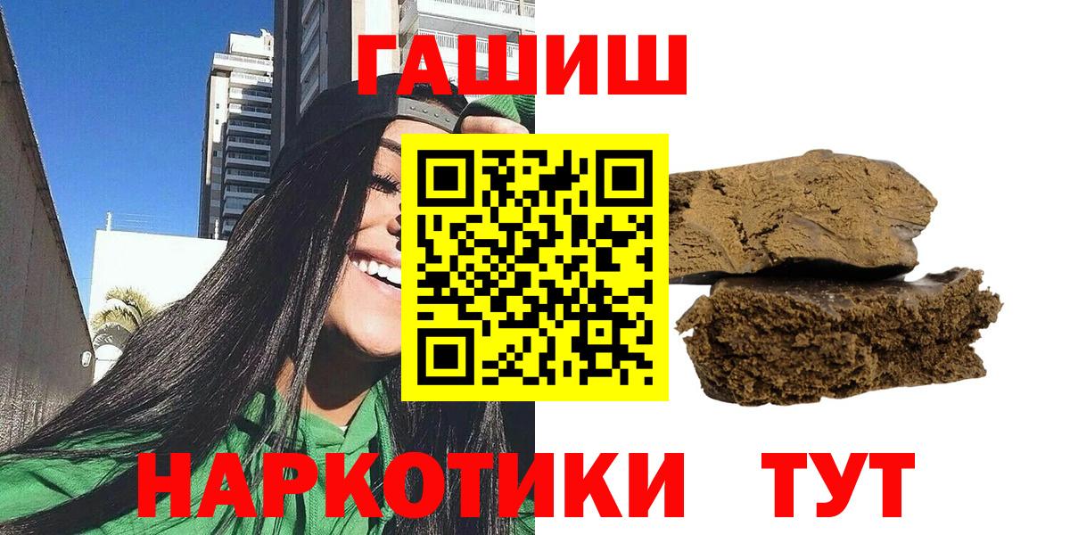 Бутурлиновка  ГАШ Premium  ГАШ гарик  ГАШИШ  Вход с VPN 