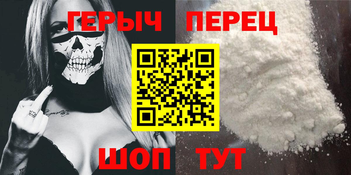 Героин VHQ  Вход с VPN  Бутурлиновка 