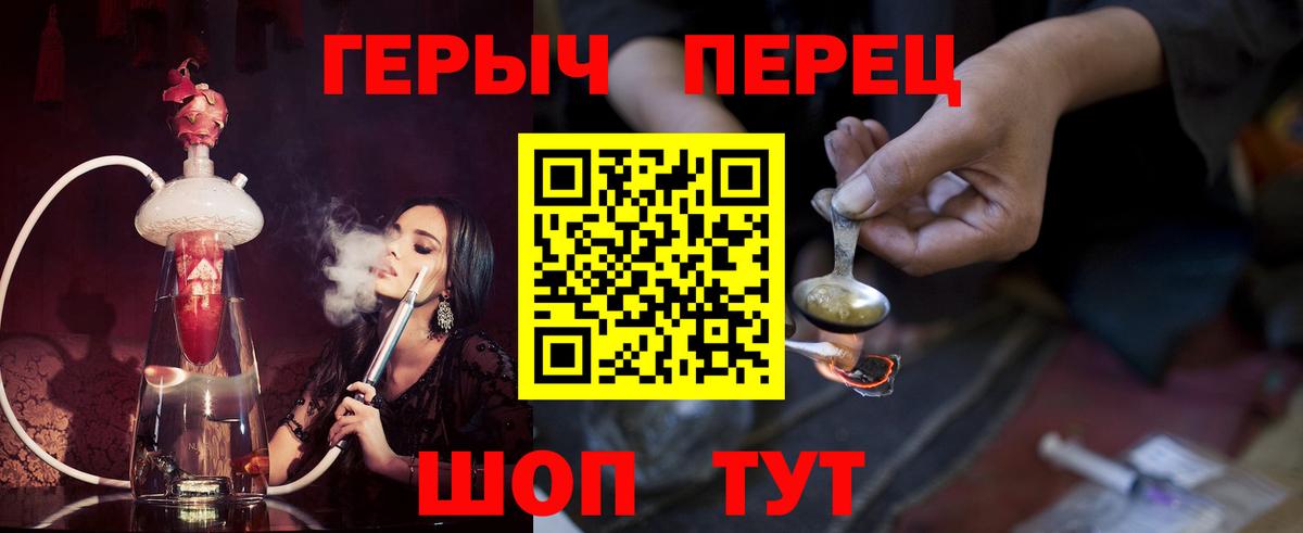 Героин VHQ Бутурлиновка