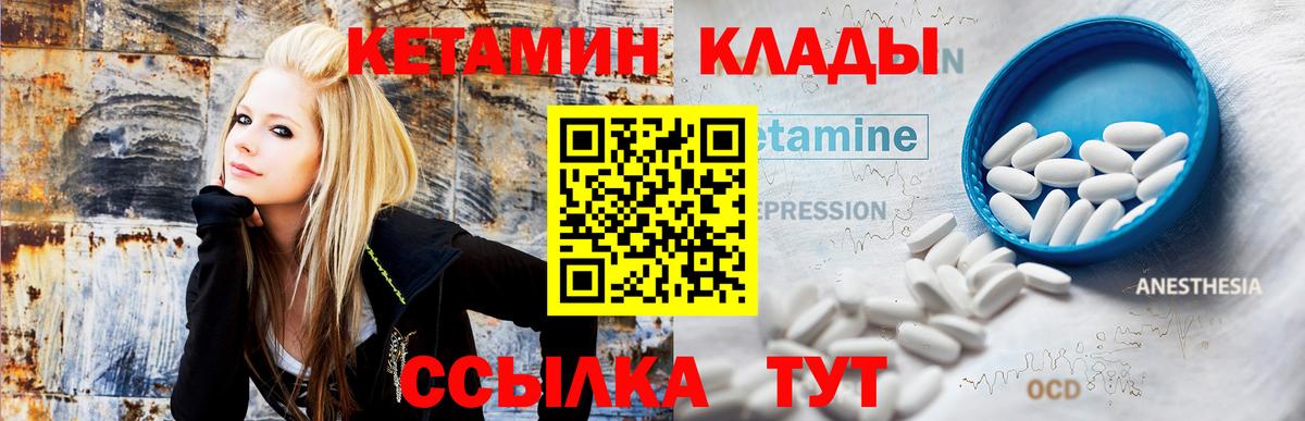 КЕТАМИН VHQ  Кетамин VHQ  Бутурлиновка  Вход с VPN 