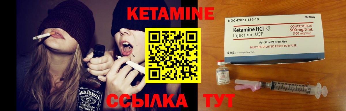 КЕТАМИН VHQ Бутурлиновка