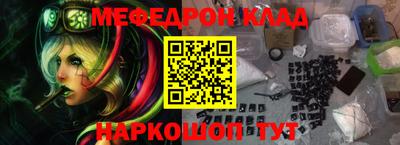 мефедрон мука Заволжье