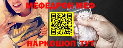 мефедрон мука Заволжье