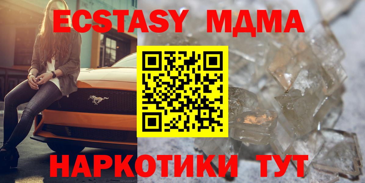 MDMA crystal  Вход с VPN  Бутурлиновка 
