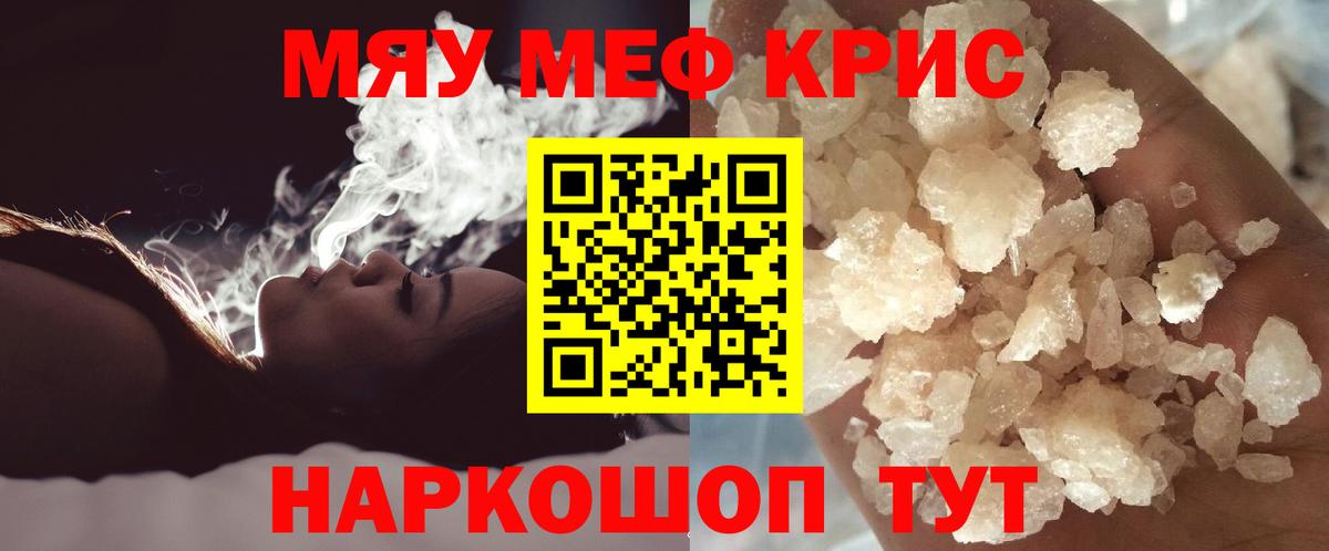 Меф мука Бутурлиновка