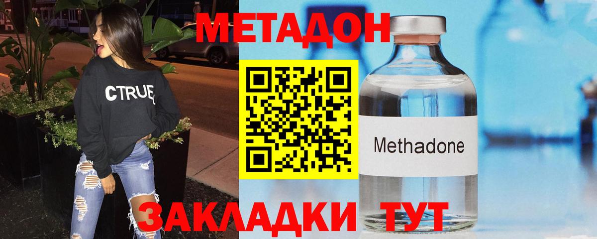 Бутурлиновка  shop наркотические препараты  Вход с VPN  МЕТАДОН мёд 