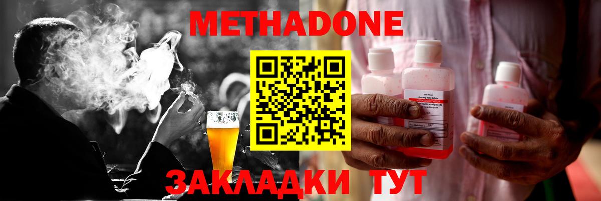 МЕТАДОН белоснежный Бутурлиновка