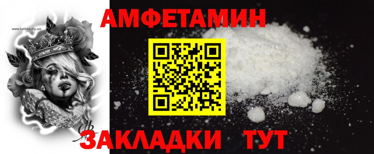 МЕТАМФЕТАМИН Methamphetamine Бутурлиновка