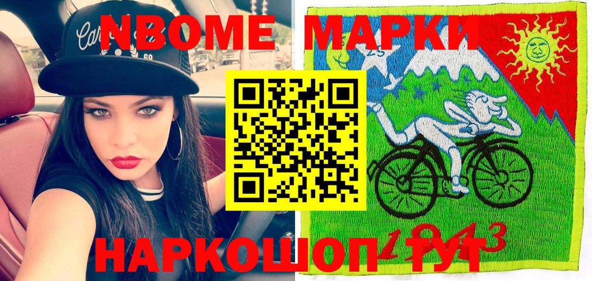 Марки 25I-NBOMe 1,8мг  Марки 25I-NBOMe 1,8мг  Вход с VPN  где можно купить наркотик  Бутурлиновка 