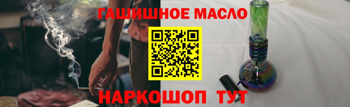 Бутурлиновка  ТГК THC oil  Вход с VPN  ТГК THC oil 