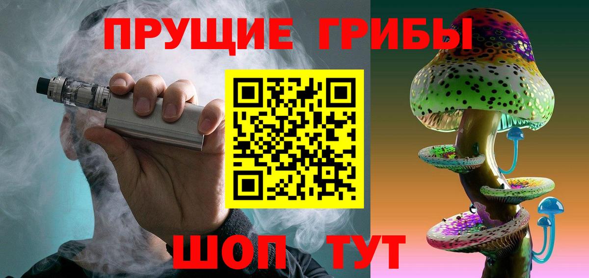 Галлюциногенные грибы Magic Shrooms Бутурлиновка